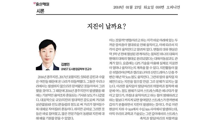 지진이 날까요?