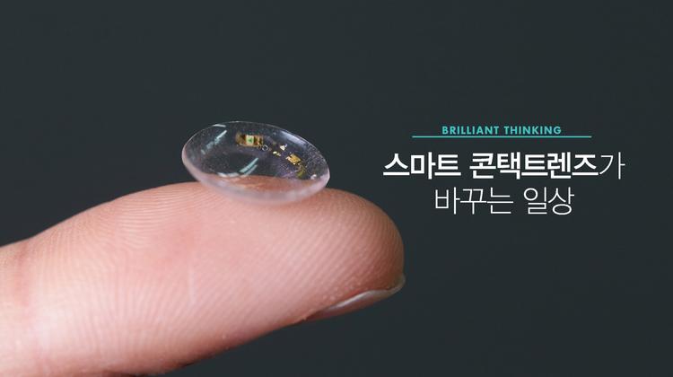 집에서 당뇨 진단?… 꿈에 그리던 '슈퍼렌즈'