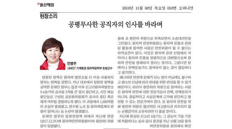 공평무사한 공직자의 인사를 바라며