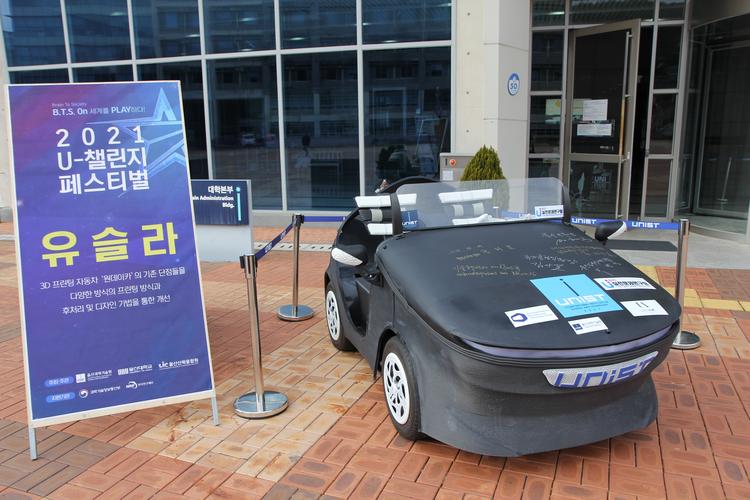 탄소 중립 제조 혁신 시작하는 3D프린팅의 도시 울산