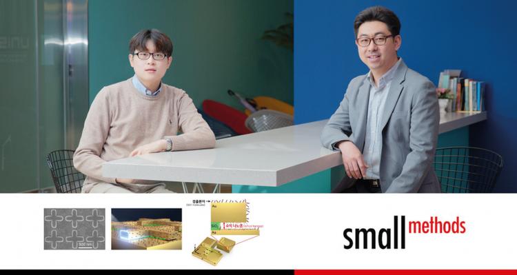 New Study Unveils Metamaterial that Improves Sensitivity of Infrared Absorption Spectroscopy