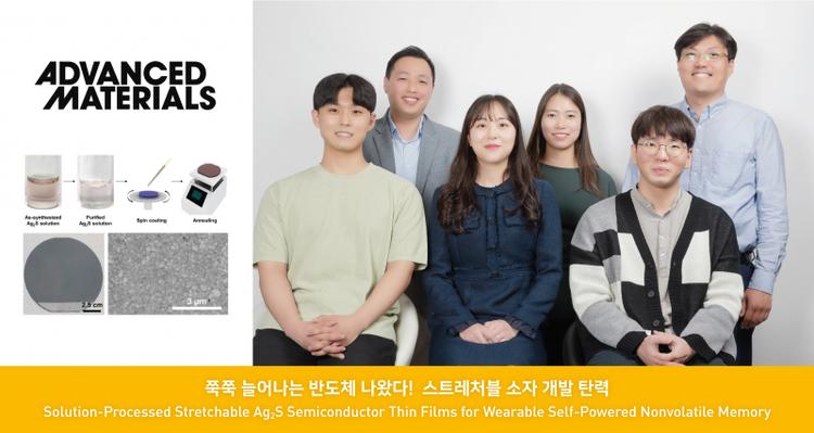 Solution-Processed Stretchable Ag2S Semiconductor Thin Films for Wearable Self-Powered Nonvolatile Memory