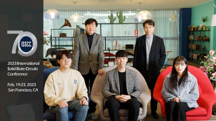 UNIST Researchers Distinguished Themselves at ISSCC 2023!