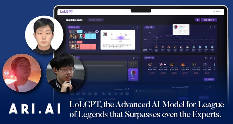 ARI.ai Unveils Groundbreaking Generative AI Model for LoL Esports