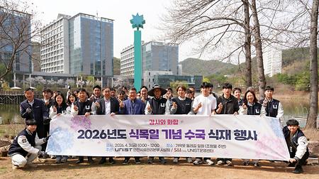 UNIST 가막못 둘레길, 여름엔 550주 '수국 꽃길' 열린다