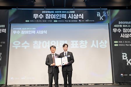 “AI로 원전·교량 이상 징후 포착” 이승준 박사, 교육부장관 표창