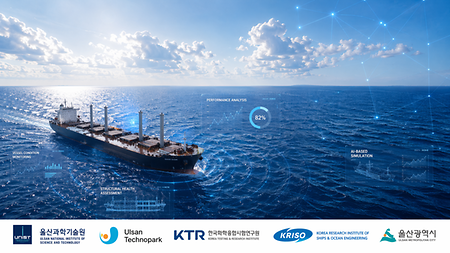 UNIST to Establish KRW 38.2 Billion AI Ship Technology Testing and Validation Center