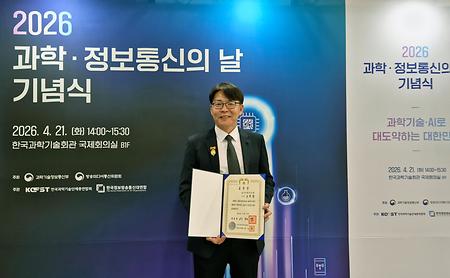 Professor Hyunhyub Ko Honored with Presidential Commendation for Bio-Inspired Sensor Innovations